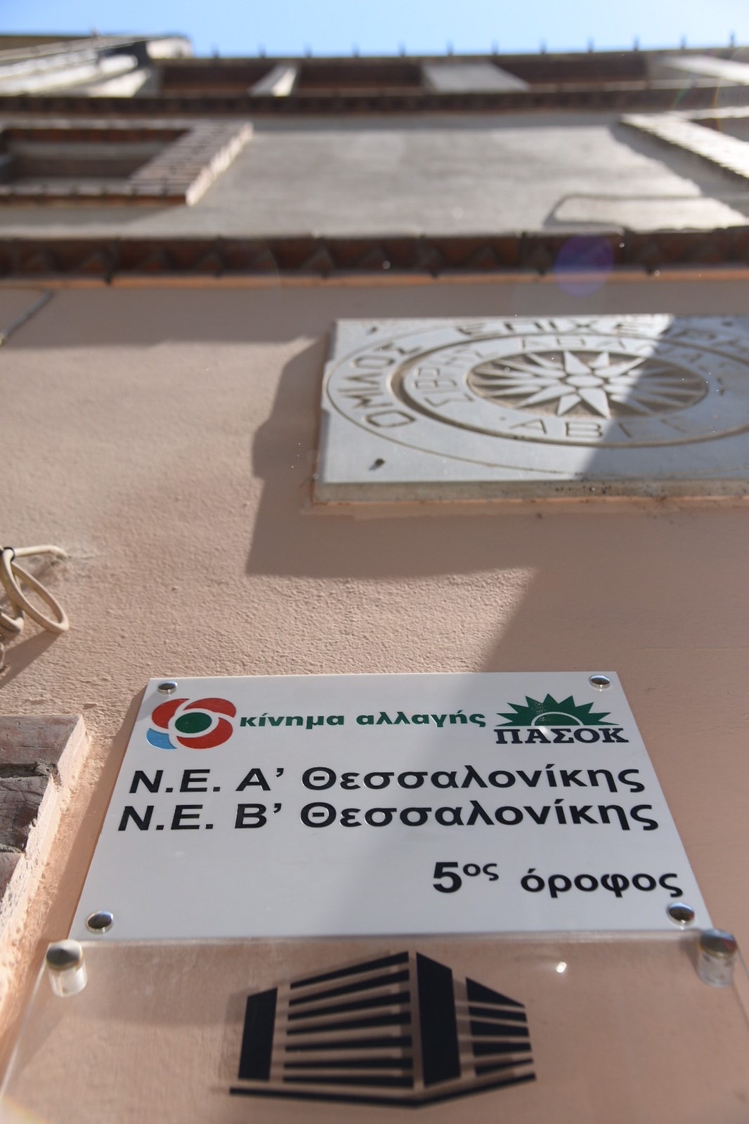 grafeia_kinal_thessaloniki_1.jpg grafeia_kinal_thessaloniki_1.jpg
