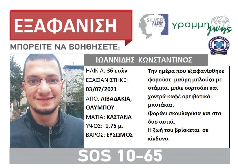 lost-ioannidis.jpg lost-ioannidis.jpg