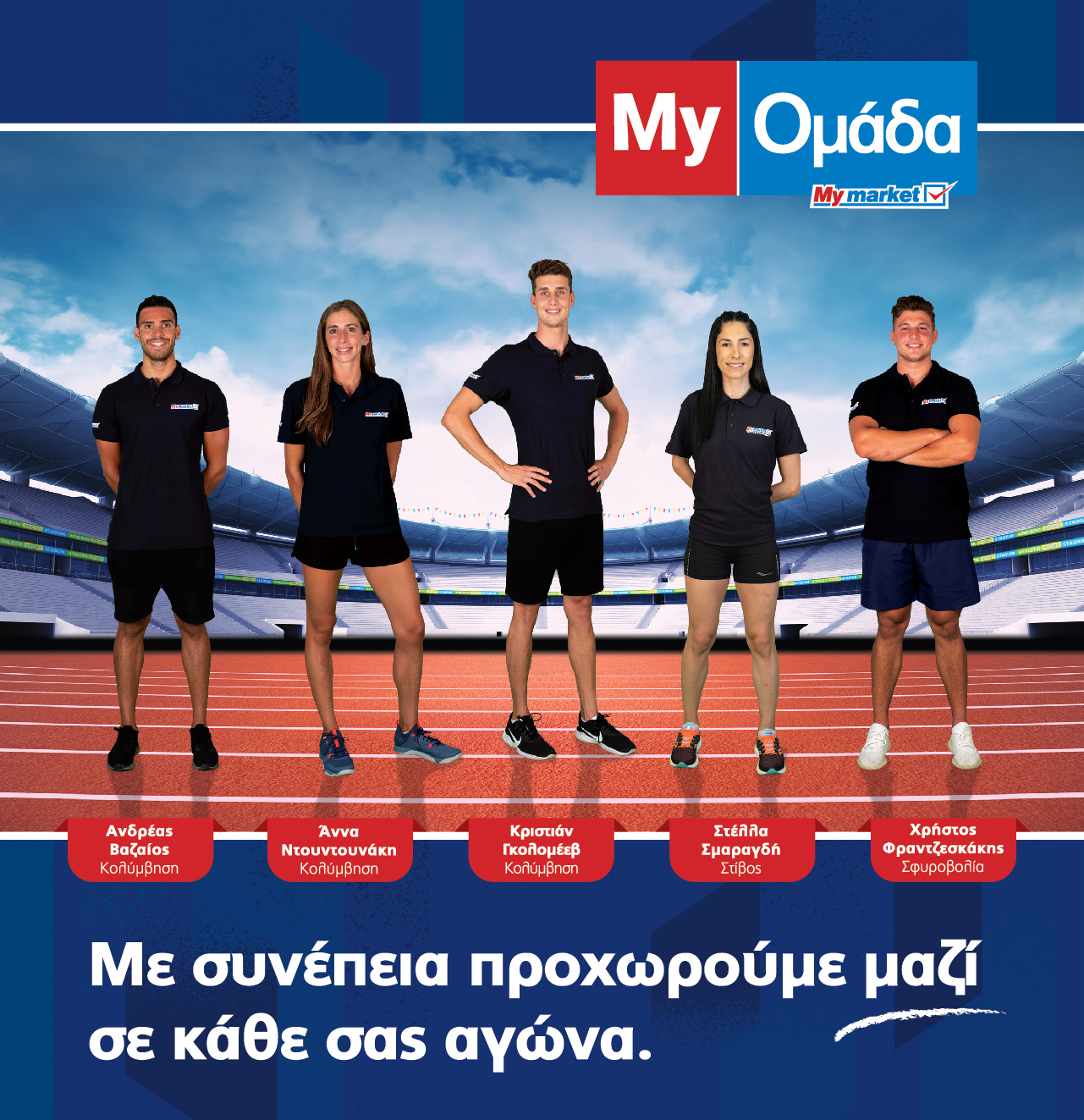 omada_mymarket.jpg omada_mymarket