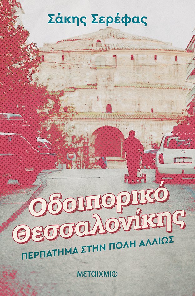 opisthen_odoiporiko.jpg opisthen_odoiporiko.jpg
