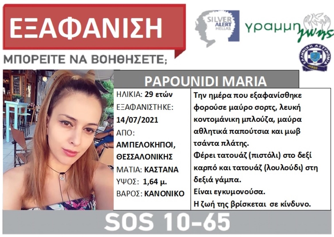 papounidi.jpg papounidi.jpg