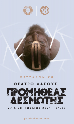 promitheas_desmotis_web_banner_300x500_thessaloniki-max-quality.jpg promitheas_desmotis_web_banner_300x500_thessaloniki-max-quality.jpg