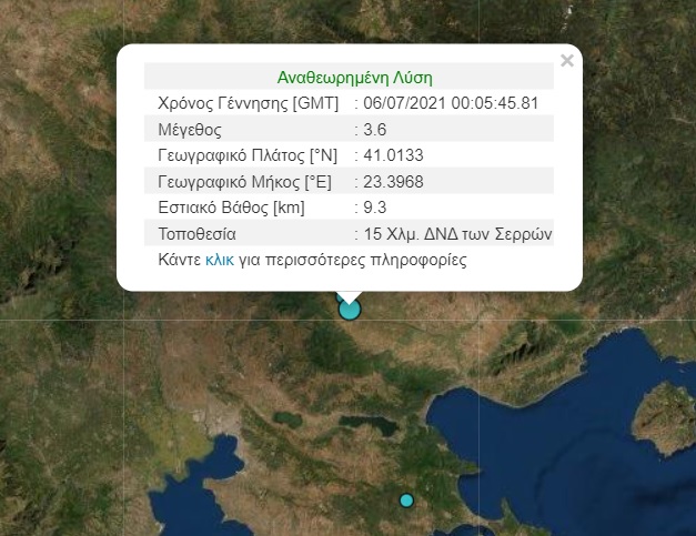 seismos_serres.jpg seismos_serres.jpg