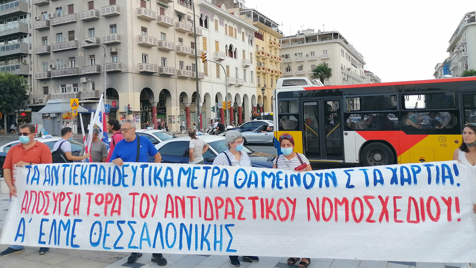 thessalonikh-ekpaideytiko-nomosxedio-2.jpg thessalonikh-ekpaideytiko-nomosxedio-2.jpg