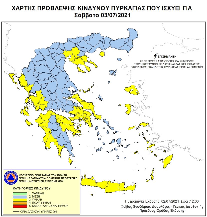 xartis_kindynos_pyrkagia.jpg xartis_kindynos_pyrkagia.jpg