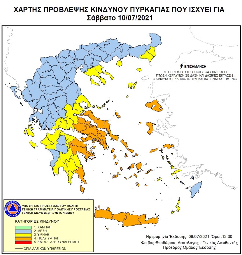 xartis_kindynos_pyrkagia_10-7-2021.jpg xartis_kindynos_pyrkagia_10-7-2021.jpg