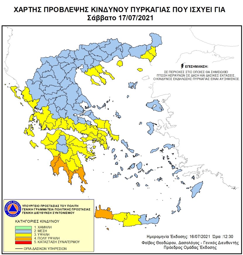 xartis_kindynos_pyrkagia.jpg xartis_kindynos_pyrkagia.jpg
