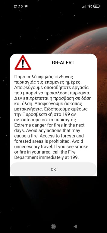112_alert.jpg 112_alert.jpg