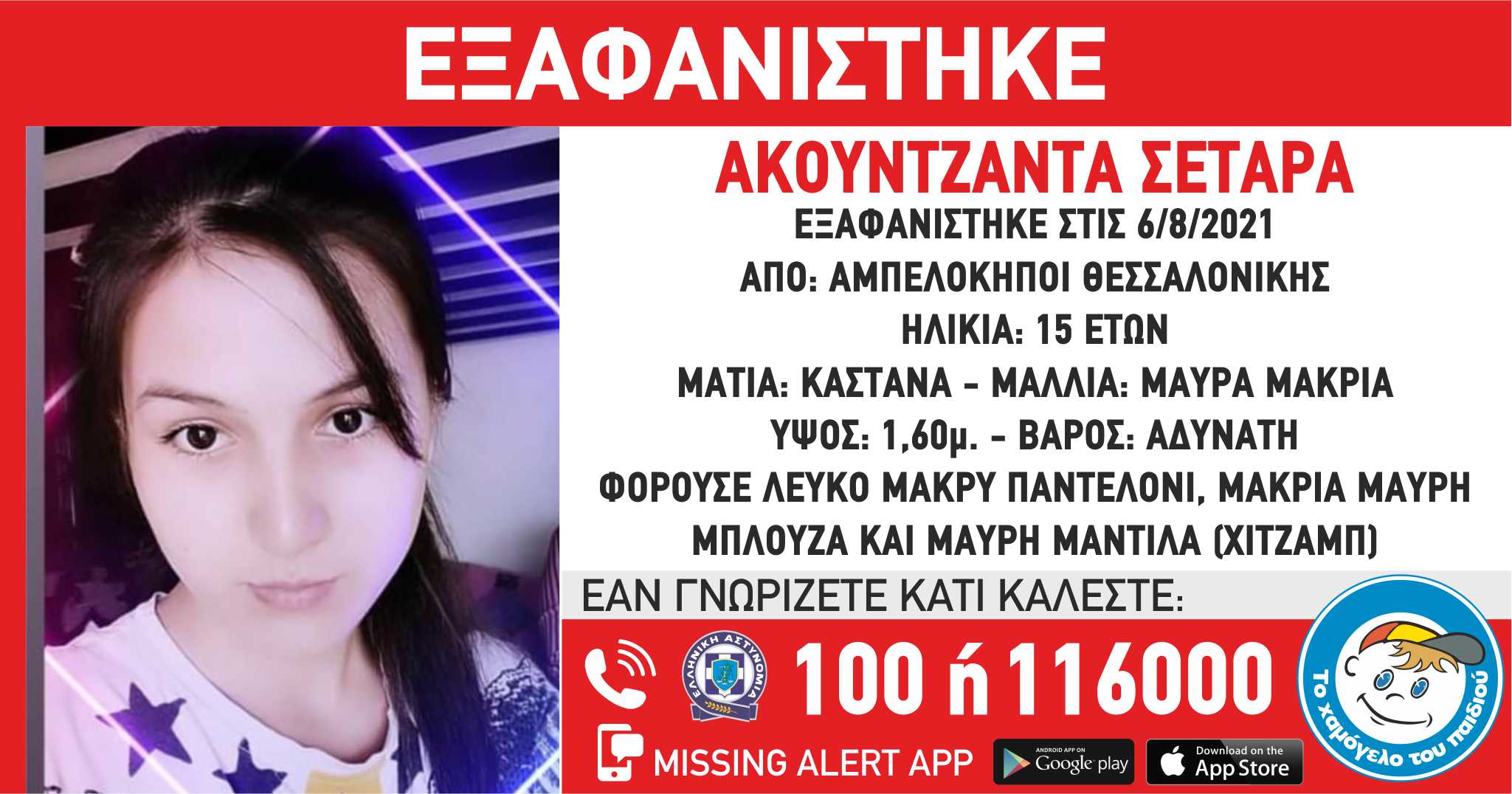 exafanisi15xroni.jpg exafanisi15xroni.jpg