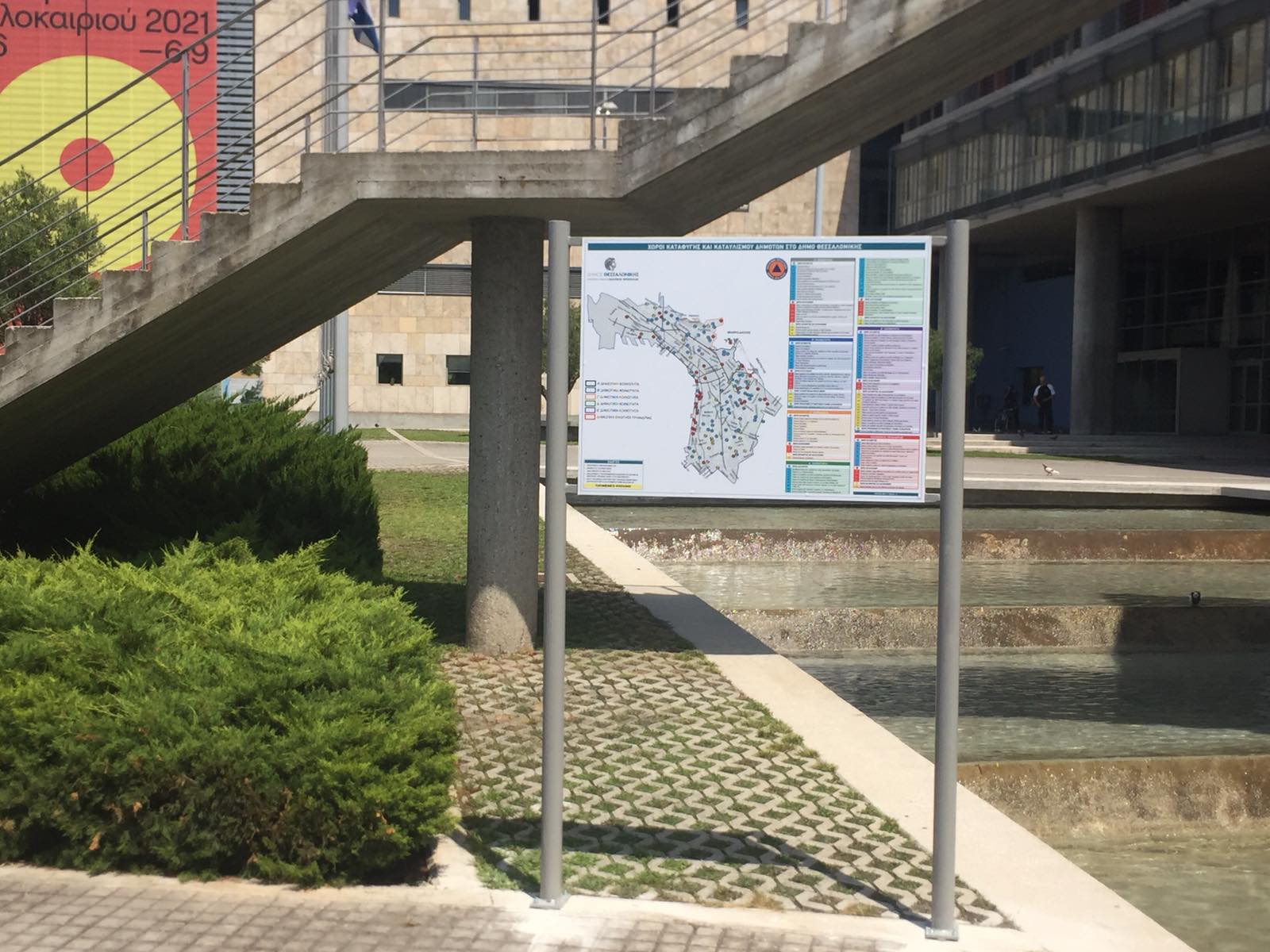 pinakides_thessaloniki_politiki_prostasia_1.jpg pinakides_thessaloniki_politiki_prostasia_1.jpg