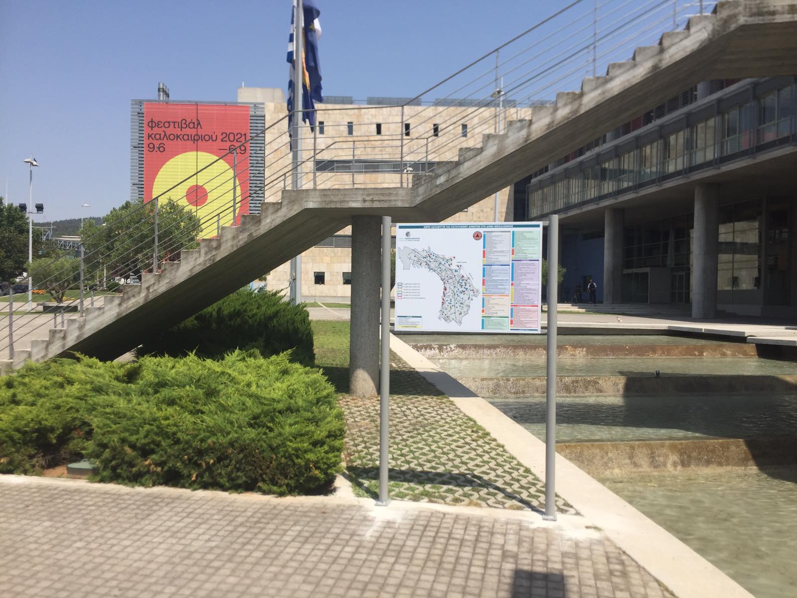 pinakides_thessaloniki_politiki_prostasia_3.jpg pinakides_thessaloniki_politiki_prostasia_3.jpg
