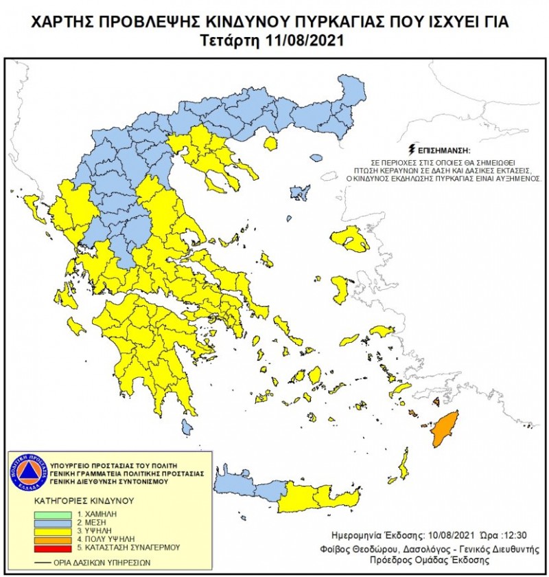 xartis_kindynos_pyrkagia.jpeg xartis_kindynos_pyrkagia.jpeg