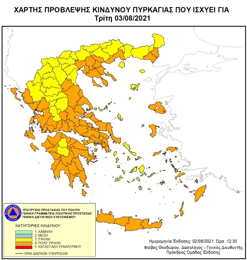 xartis_kindynos_pyrkagia.jpg xartis_kindynos_pyrkagia.jpg