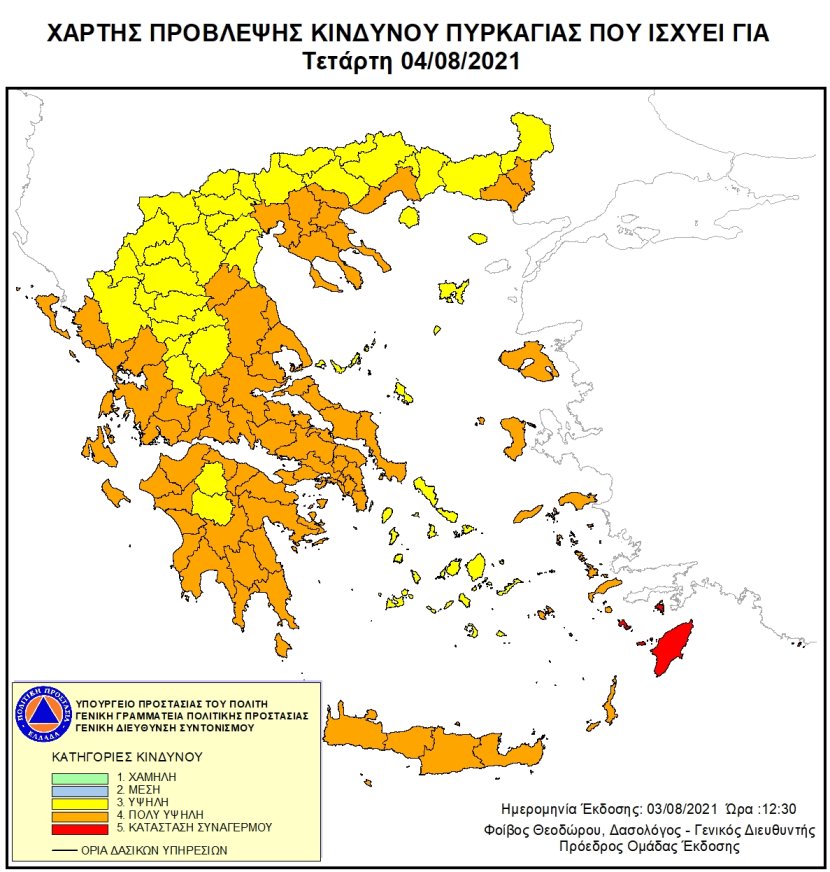 xartis_kindynos_pyrkagia.jpg xartis_kindynos_pyrkagia.jpg