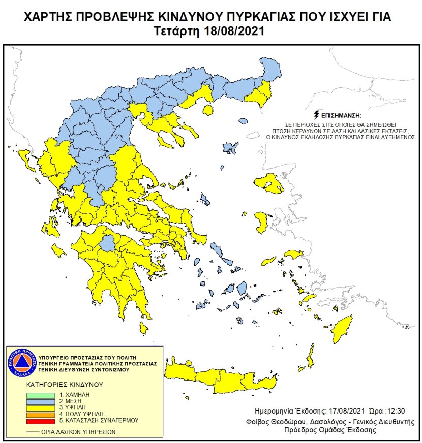 xartis_kindynos_pyrkagia.jpeg xartis_kindynos_pyrkagia.jpeg