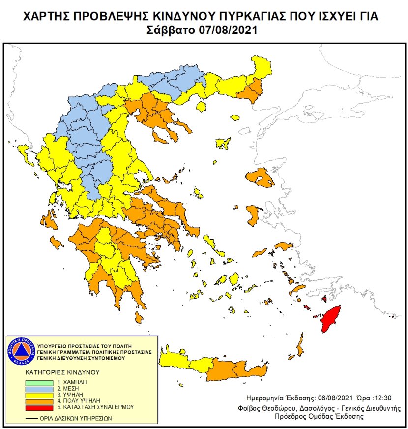 xartis_kindynos_pyrkagia.jpg xartis_kindynos_pyrkagia.jpg