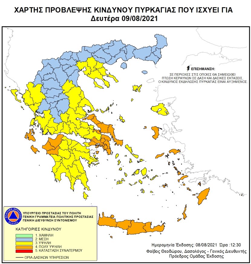 xartis_kindynos_pyrkagia_9-8-2021.jpeg xartis_kindynos_pyrkagia_9-8-2021.jpeg