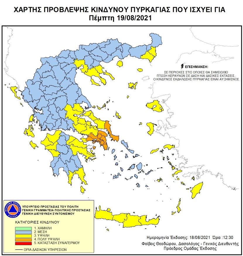 xartis_kindynos_pyrkagias.jpeg xartis_kindynos_pyrkagias.jpeg