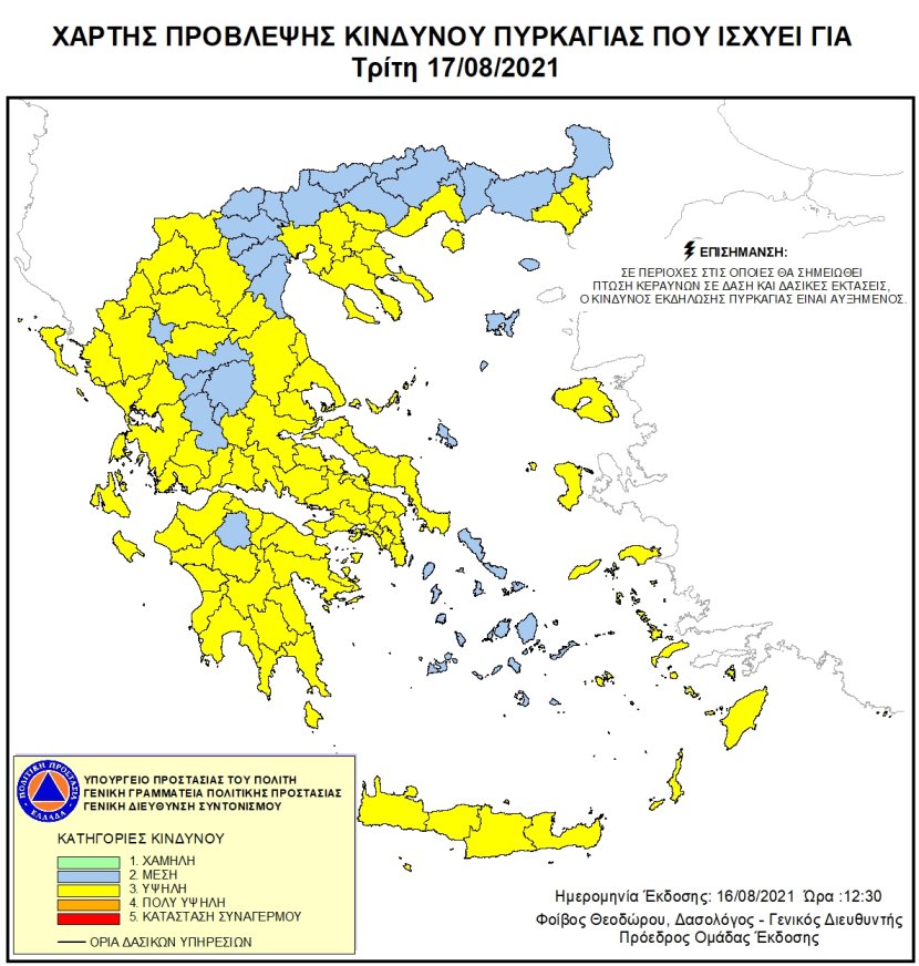 xartis_kindynos_pyrkagias_17-8-2021.jpg xartis_kindynos_pyrkagias_17-8-2021.jpg