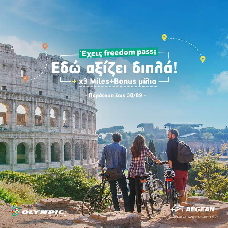 aegean_freedom_pass.jpeg aegean_freedom_pass.jpeg
