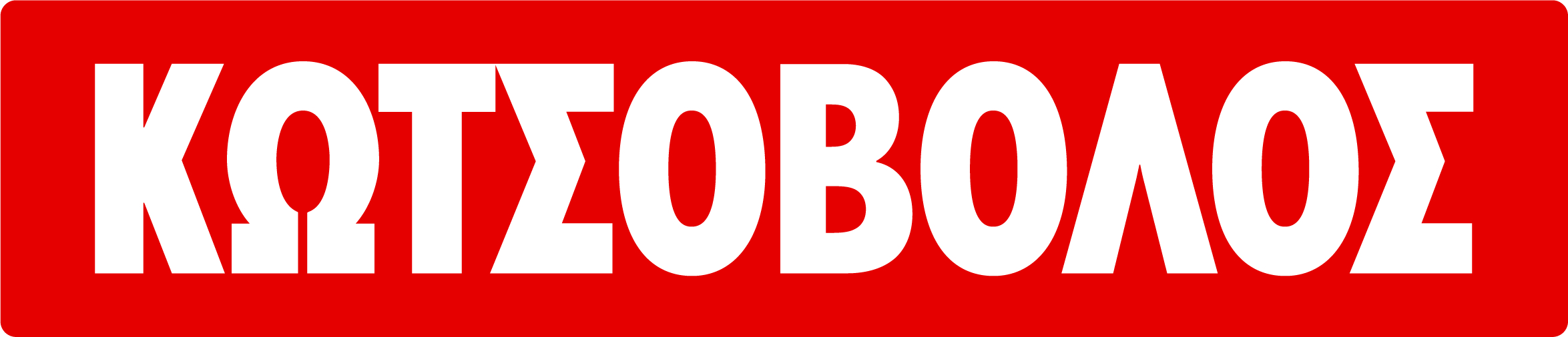 kotsovolos_logo.jpg kotsovolos_logo.jpg