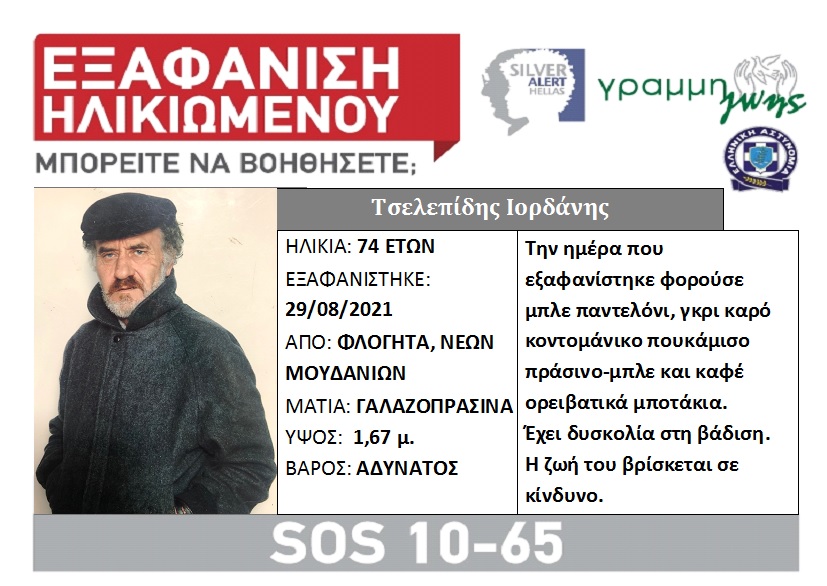 lost-tselepidis.jpeg lost-tselepidis.jpeg