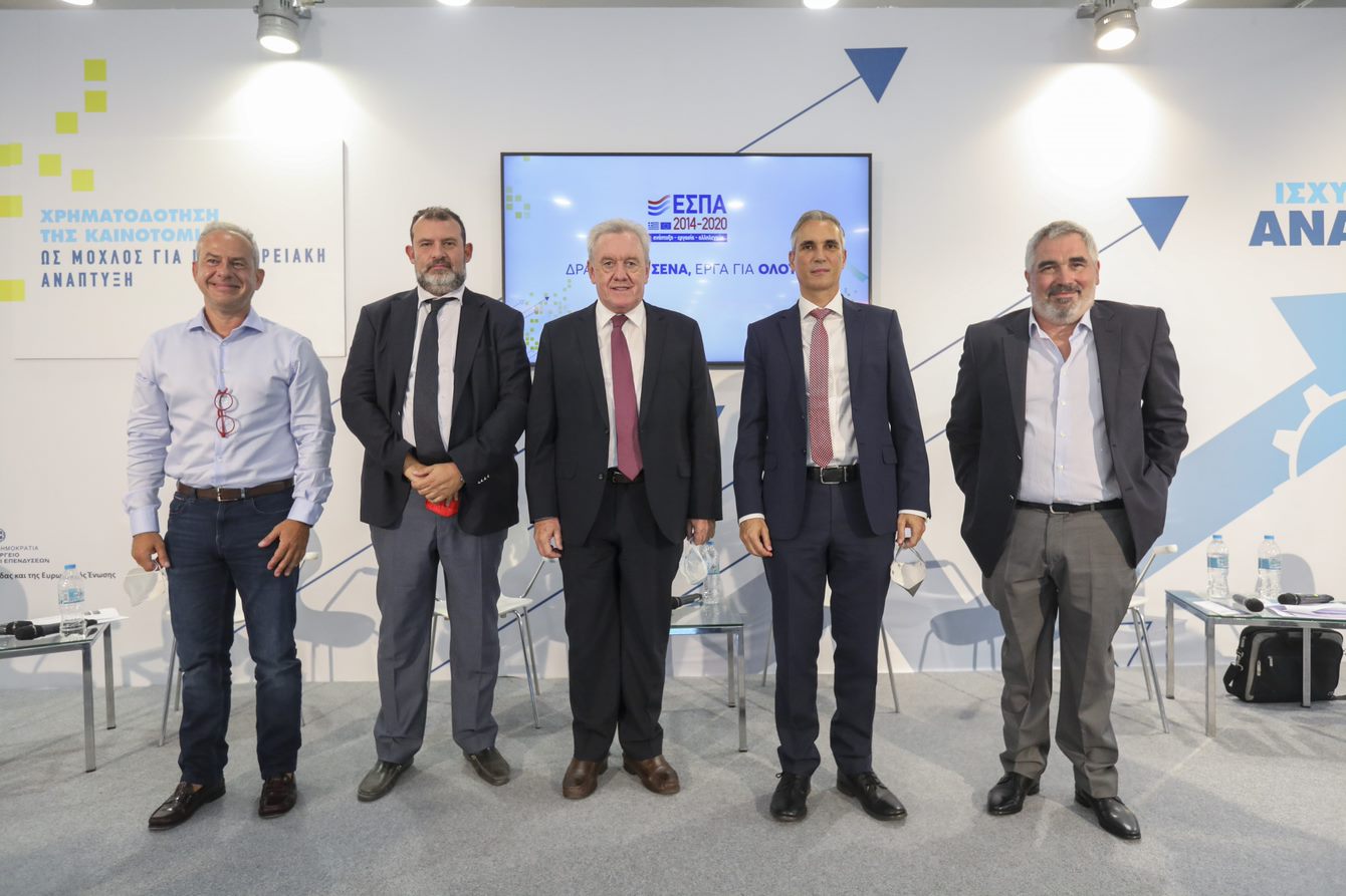 panel_ekdilosis_espa_16.9.2021.jpg panel_ekdilosis_espa_16.9.2021.jpg