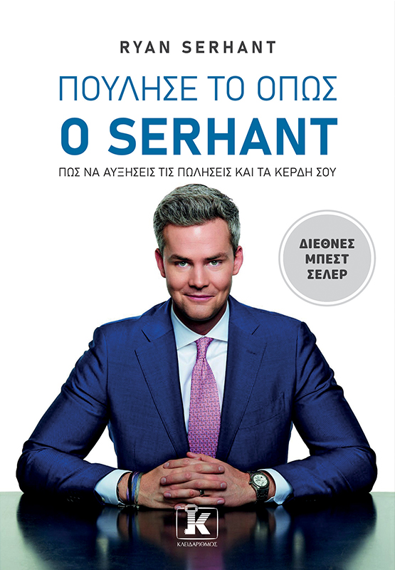 poyliseto_opos_o_serhant.jpg poyliseto_opos_o_serhant.jpg