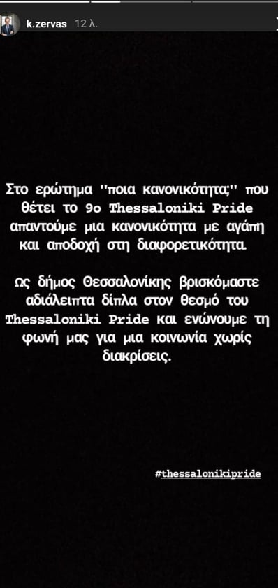 pride_mynima_zerba.jpg pride_mynima_zerba.jpg