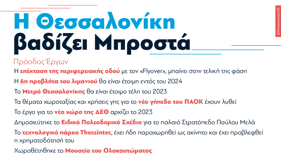 thess-erga.png thess-erga.png
