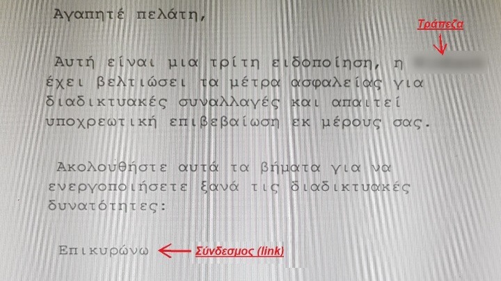 w04-121614phishing.jpg w04-121614phishing.jpg