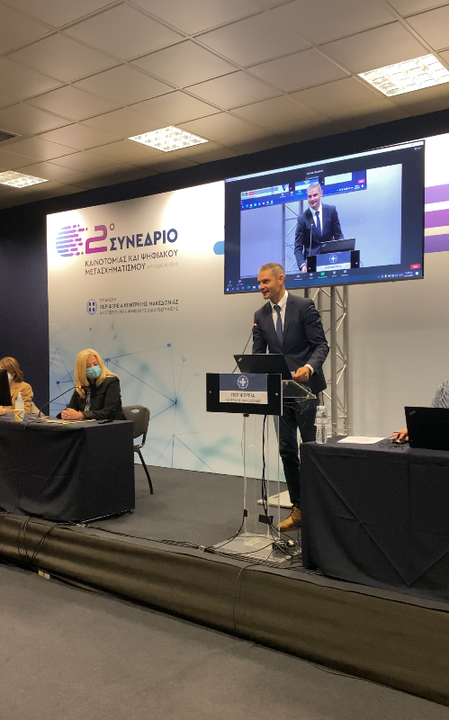 211019_sinedrio_pliroforikis_photo_2_1.png 211019_sinedrio_pliroforikis_photo_2_1.png