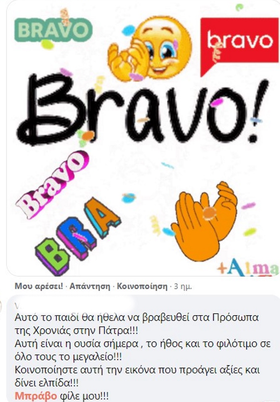 deliveras_astegos_patra_2.jpeg deliveras_astegos_patra_2.jpeg