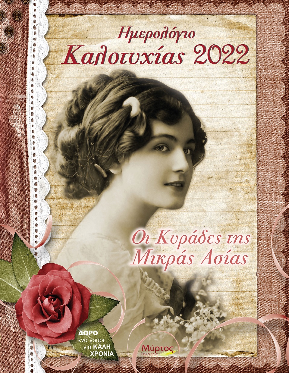 kalotyxias-_cover2022.jpg kalotyxias-_cover2022.jpg