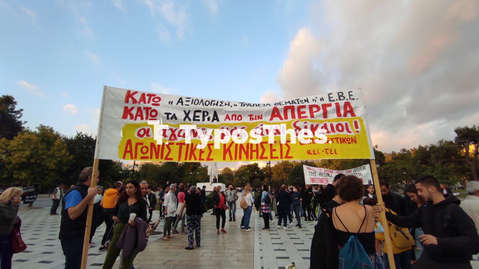 sygkentrosi.jpg sygkentrosi.jpg