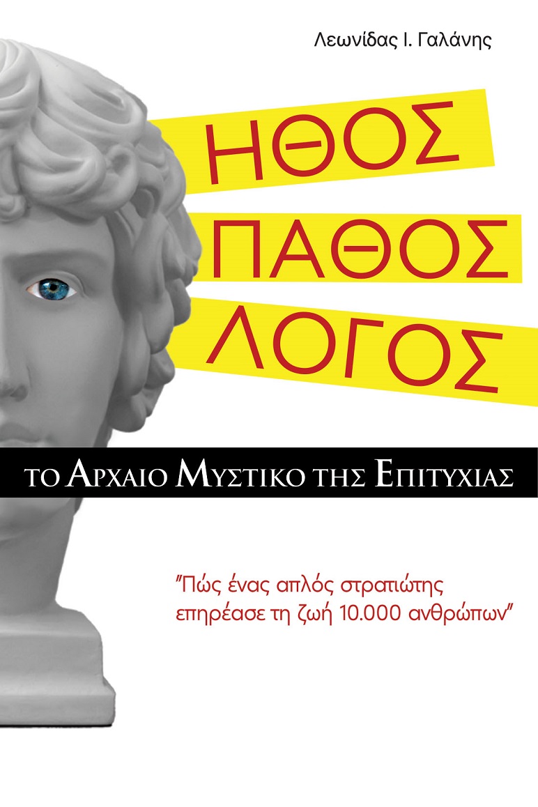 to_arhaio_mystiko_tis_epityhias.jpg to_arhaio_mystiko_tis_epityhias.jpg