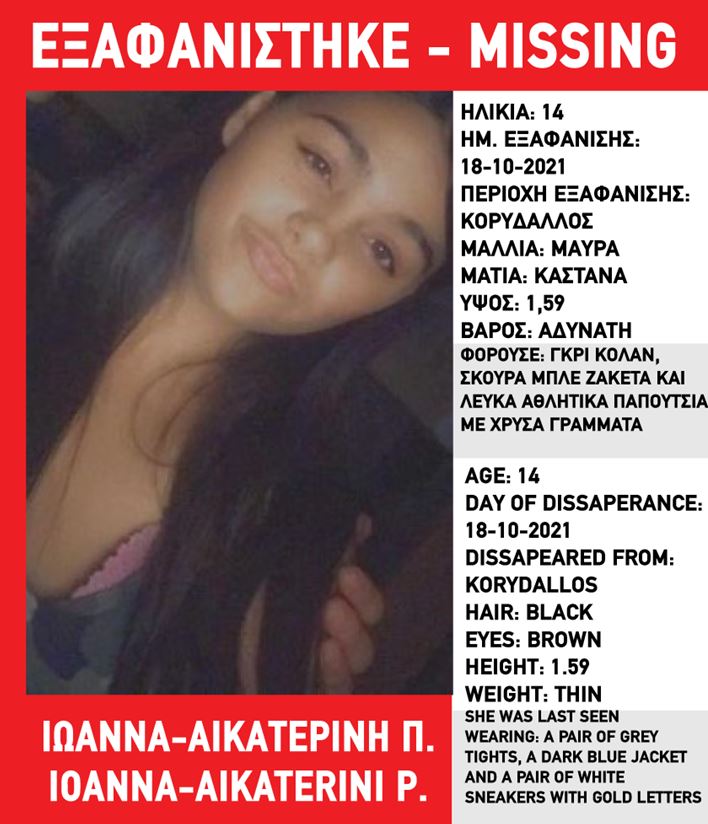 xamogelo-ioanna-aikaterini.jpeg xamogelo-ioanna-aikaterini.jpeg