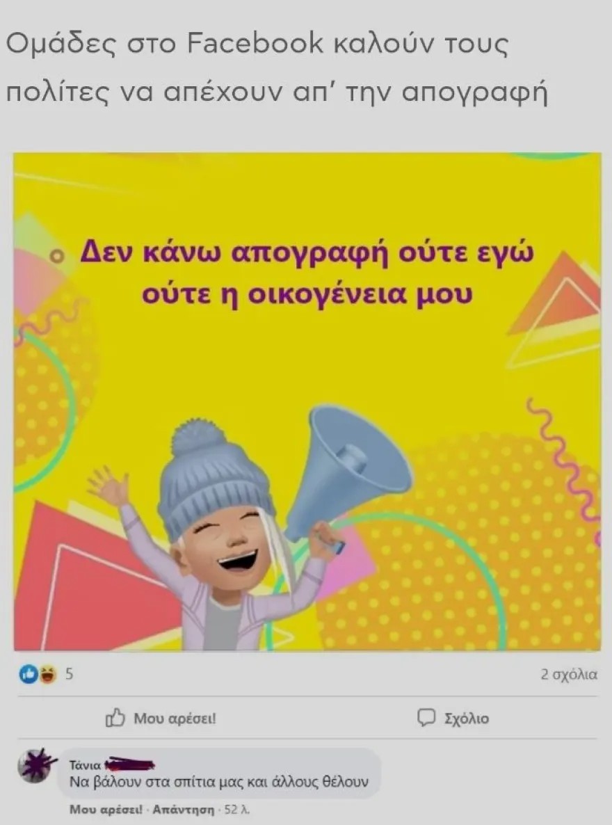 arnites_apografi_1.jpg arnites_apografi_1.jpg