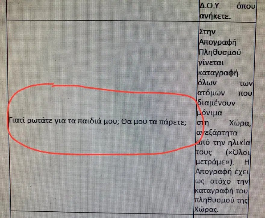 arnites_apografi_2.jpg arnites_apografi_2.jpg