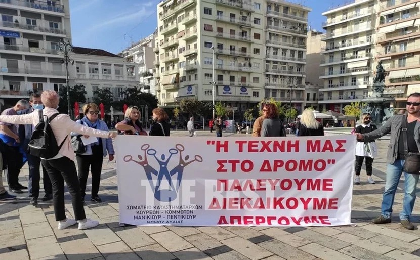 diamartyria_estiasi_patra_4.jpg diamartyria_estiasi_patra_4.jpg