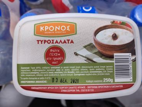 efet_tyrosalata.png efet_tyrosalata.png