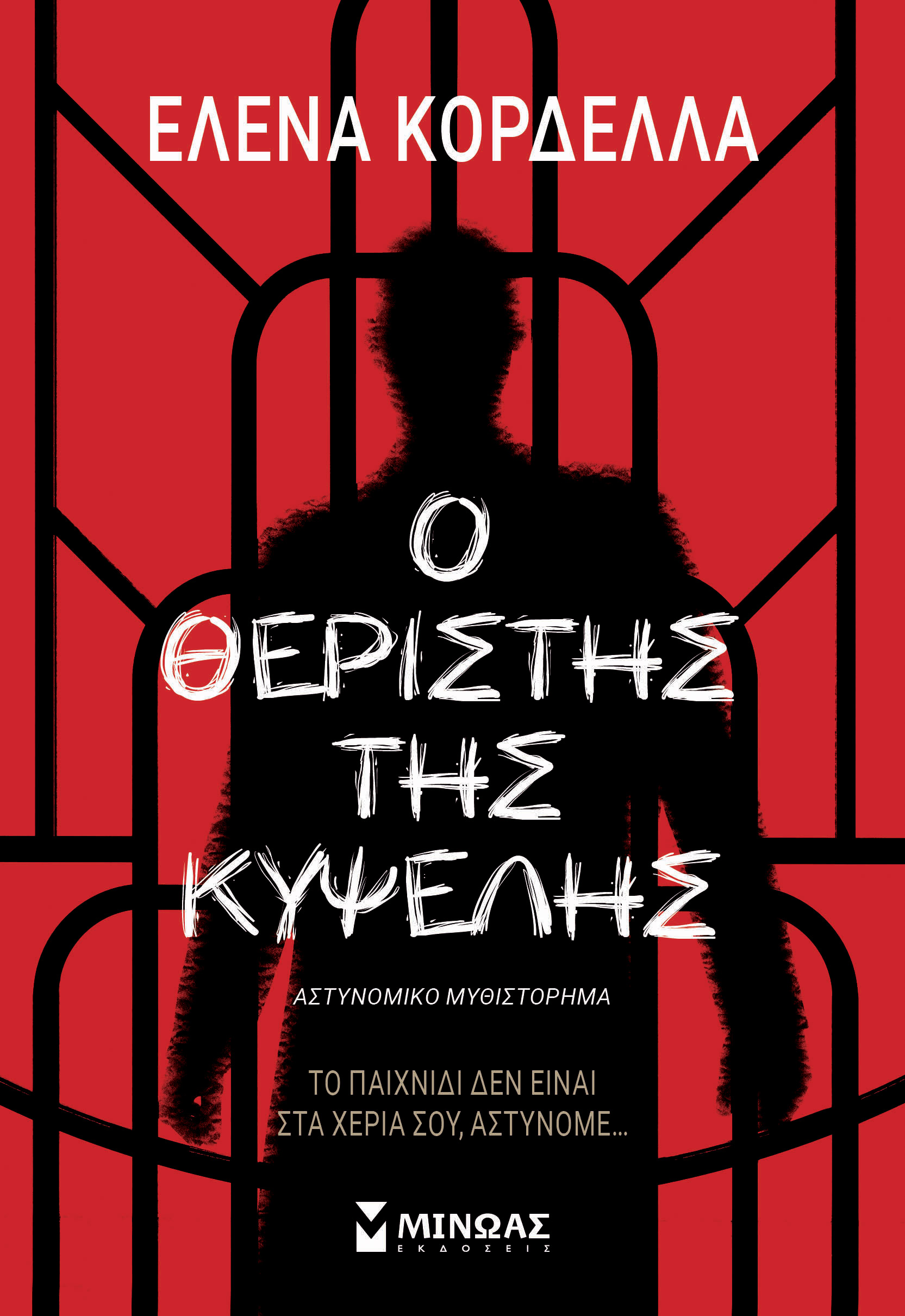 exofyllo_theristis_-_hr_.jpg exofyllo_theristis_-_hr_.jpg