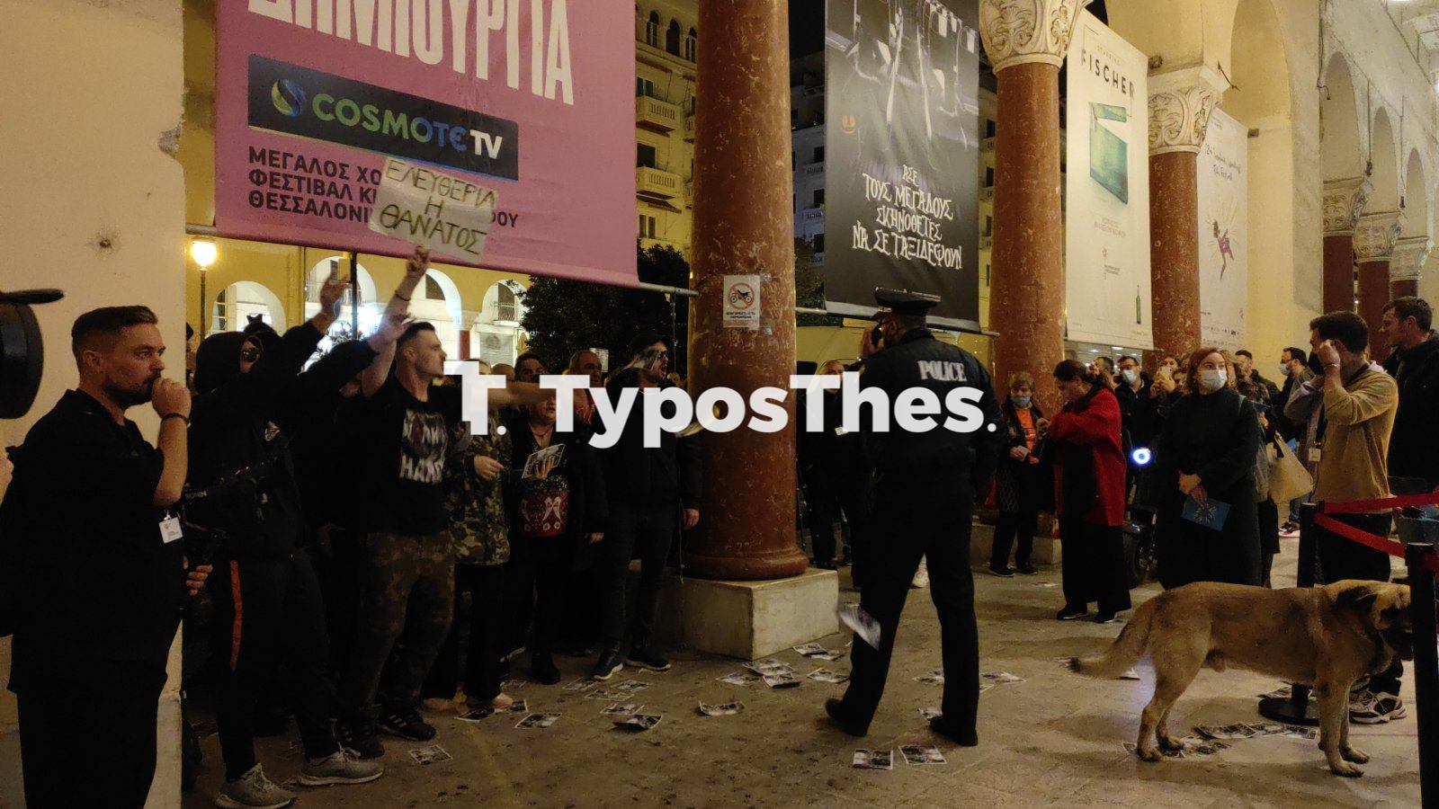 fetsival-anti-trikakia.jpg fetsival-anti-trikakia.jpg