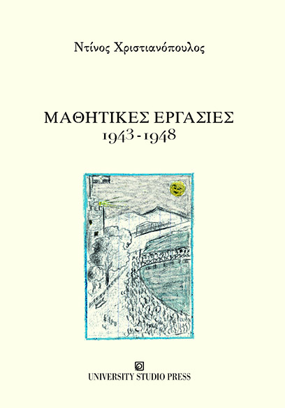 hristianopoylos.jpg hristianopoylos.jpg