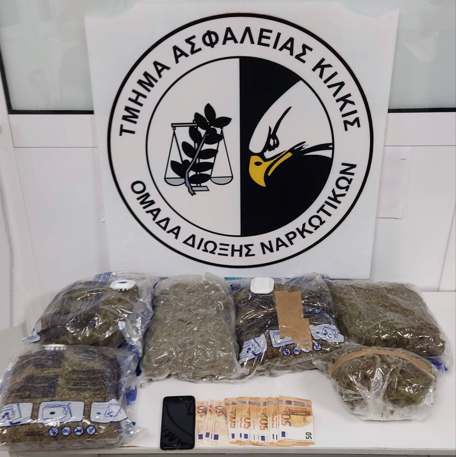 katashesi_kannabis_tmima_asfaleias_kilkis.jpg katashesi_kannabis_tmima_asfaleias_kilkis.jpg