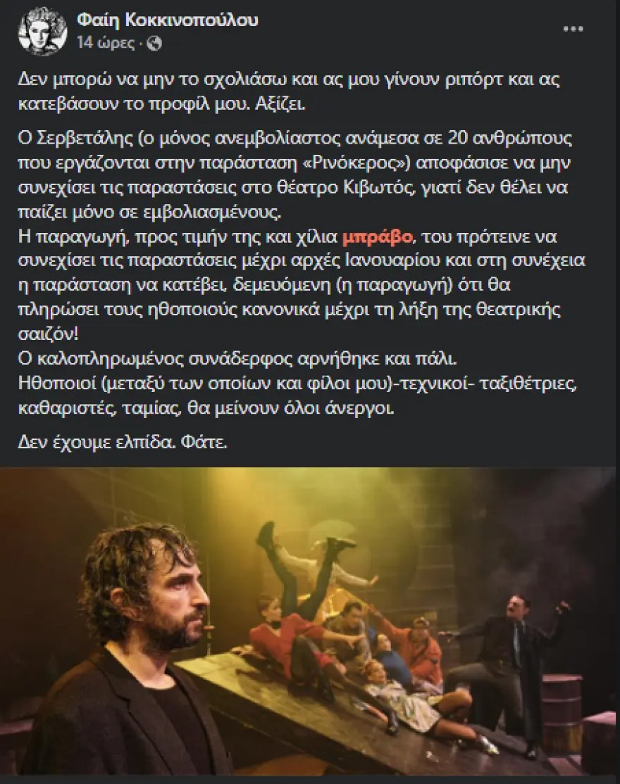 kokkinopoulou.jpg kokkinopoulou.jpg