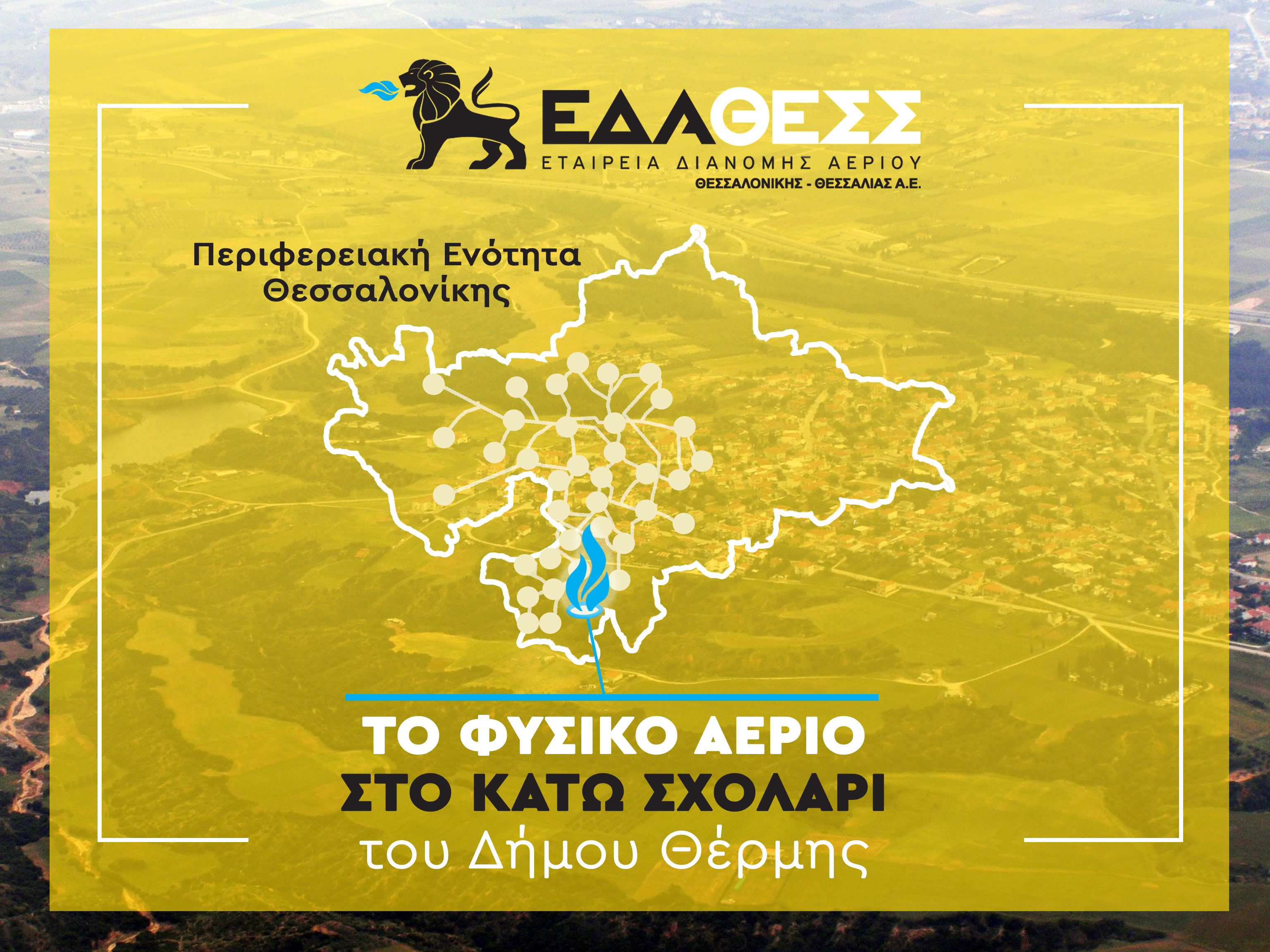 maketa_sholari_gr.jpg maketa_sholari_gr.jpg