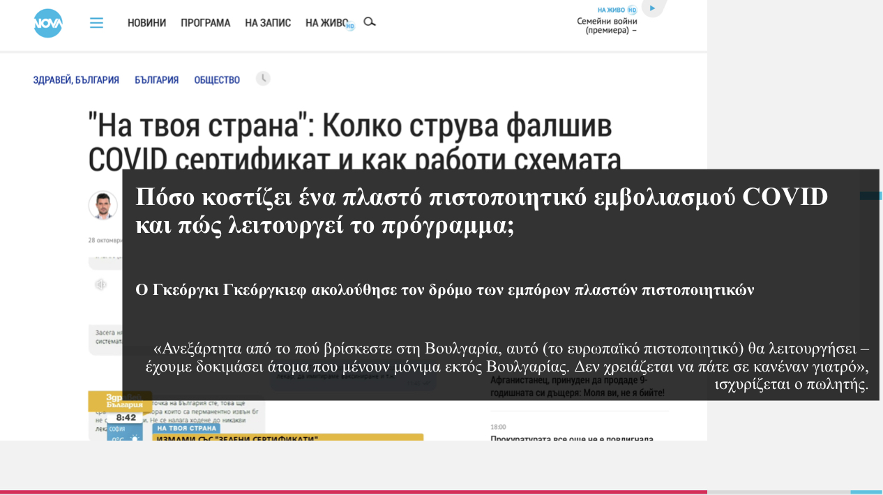 pistopoiitika_boulgaria_2.jpeg pistopoiitika_boulgaria_2.jpeg