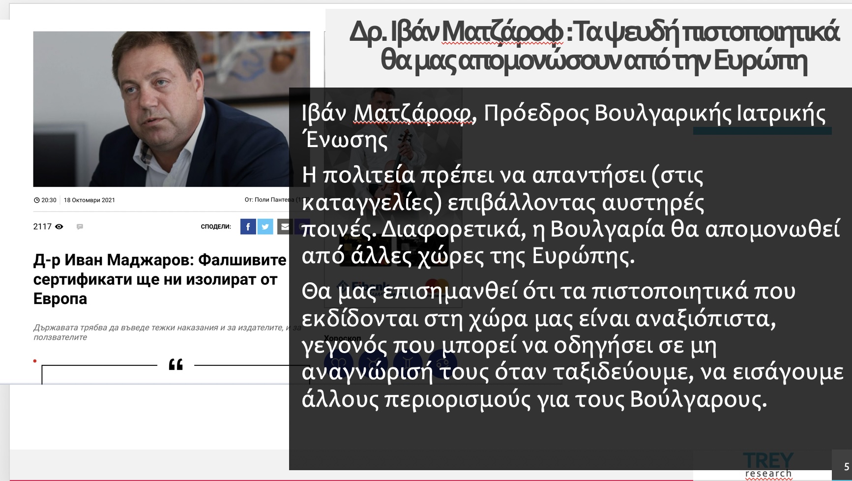 pistopoiitika_boulgaria_3.jpg pistopoiitika_boulgaria_3.jpg