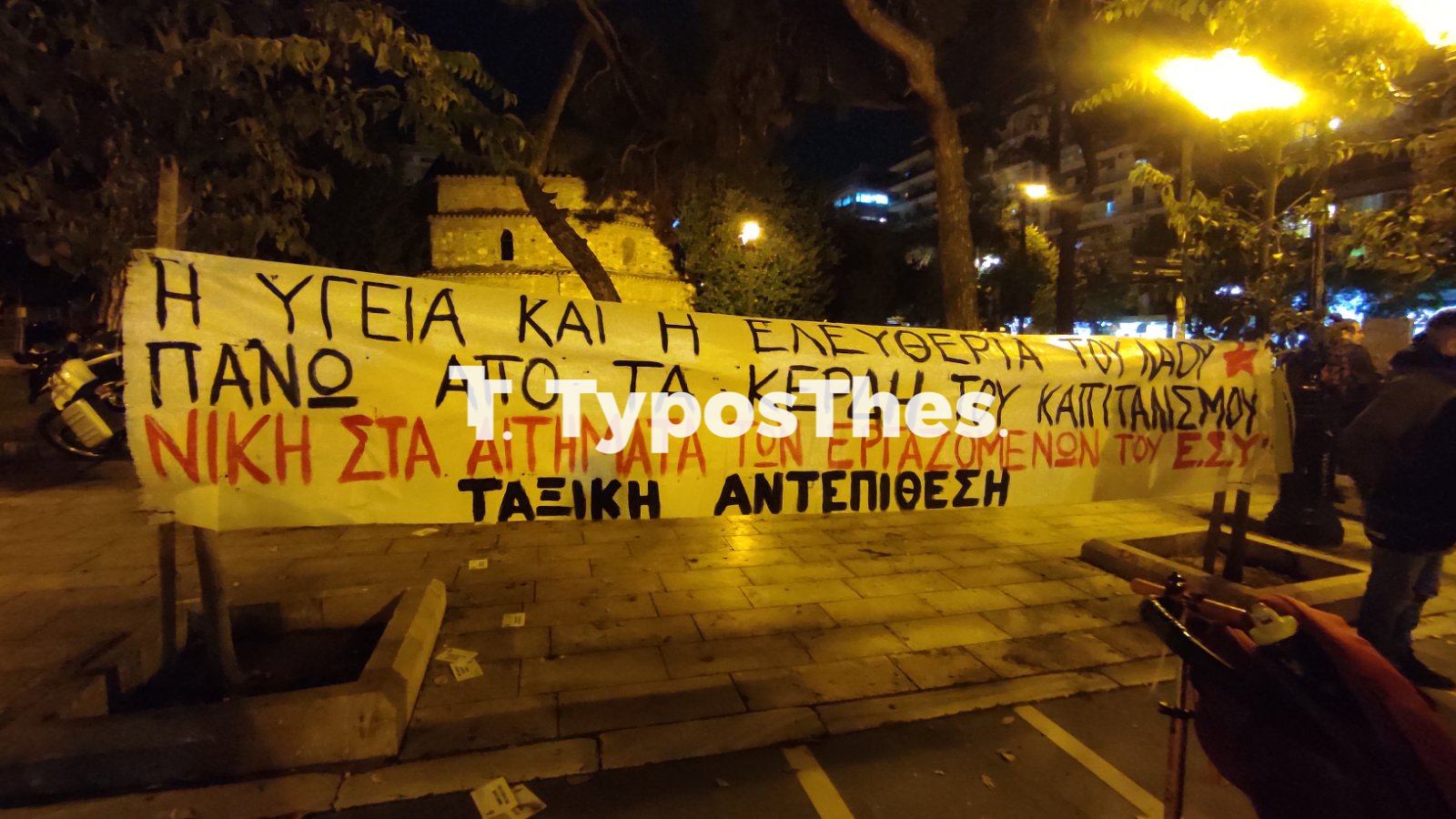 sigkentrosi.jpg sigkentrosi.jpg